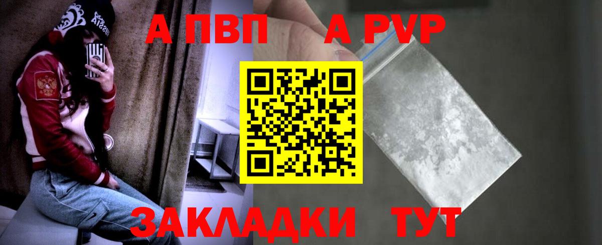 A PVP Crystall Сертолово