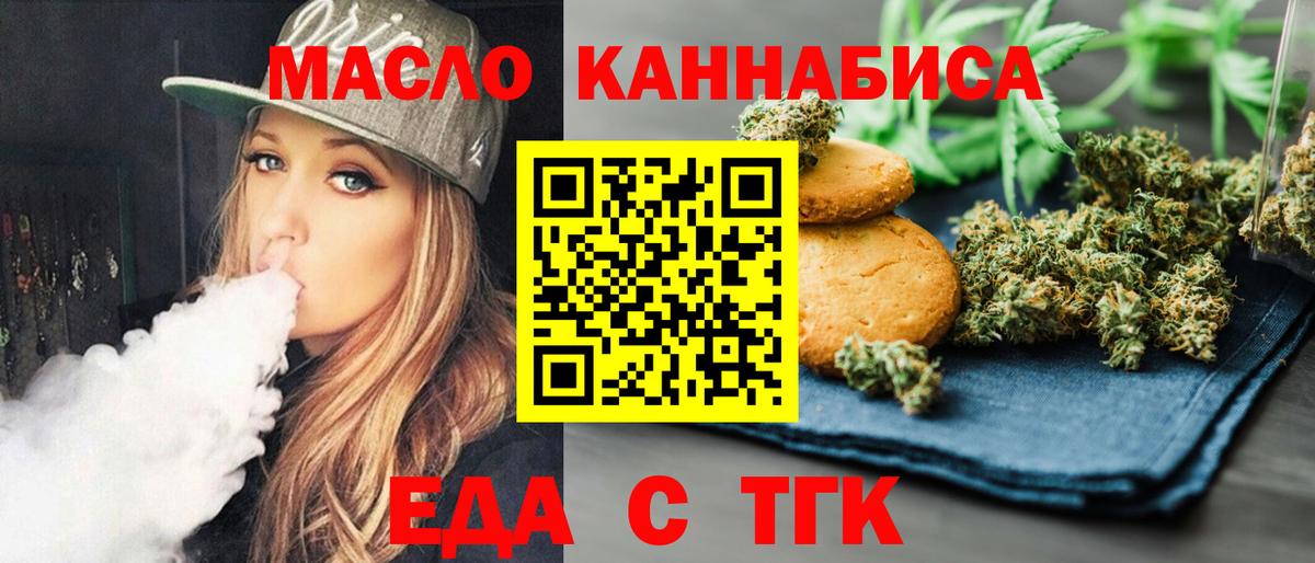 Сертолово  Еда ТГК конопля  Вход с VPN 