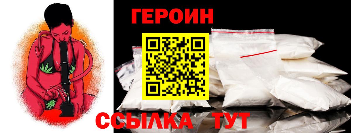 Героин  Вход с VPN  Сертолово  ГЕРОИН хмурый 