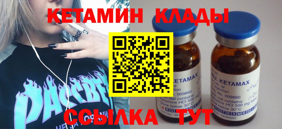 Кетамин ketamine  Вход с VPN  Сертолово 