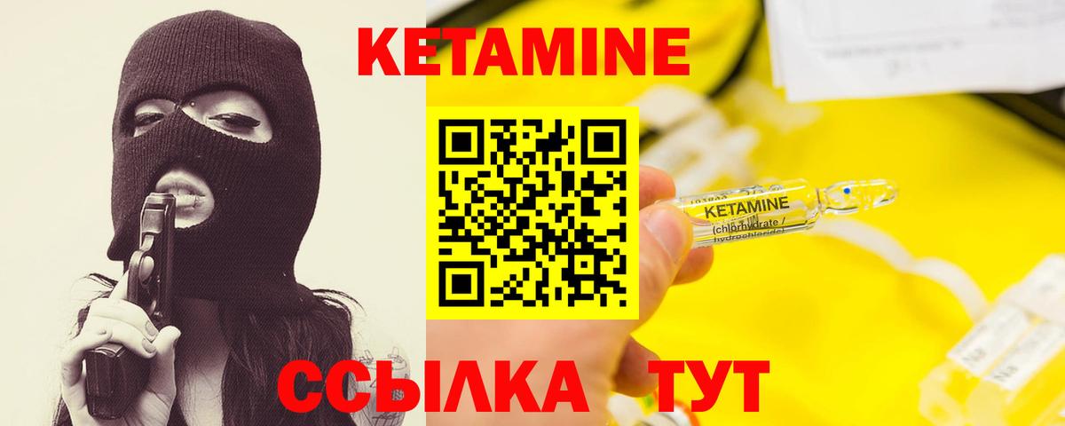 Кетамин VHQ Сертолово