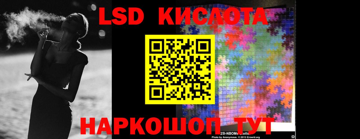 ЛСД экстази кислота  ссылка на мегу маркетплейс  LSD-25 экстази ecstasy  Сертолово  Вход с VPN 