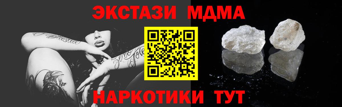 МДМА Molly  Вход с VPN  Сертолово 
