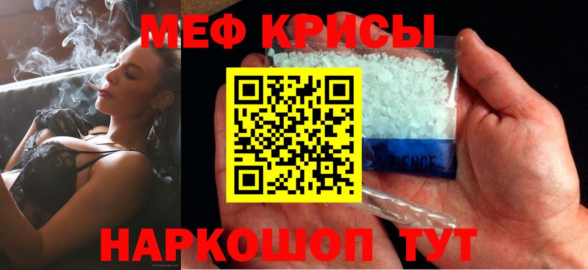 Меф мяу мяу мука Сертолово