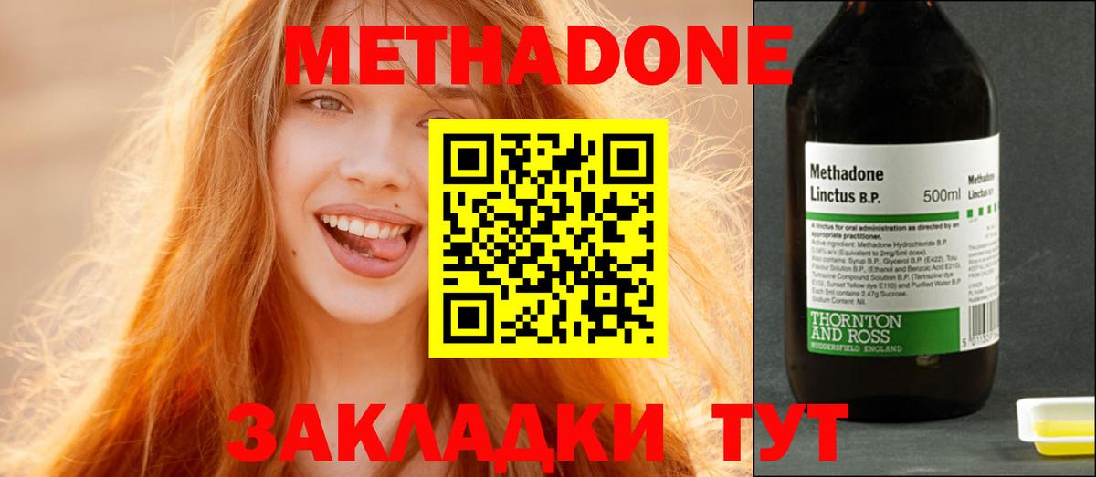 Сертолово  Метадон белоснежный  Метадон VHQ  Вход с VPN 