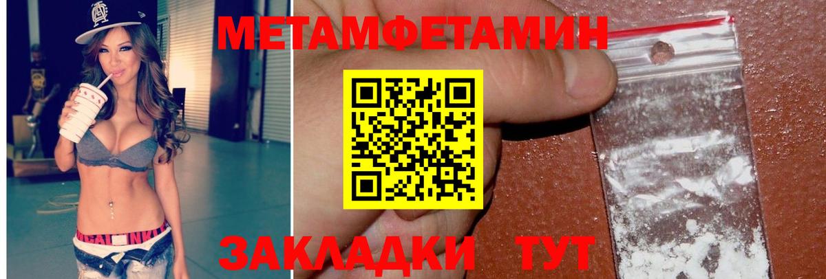 Первитин пудра Сертолово
