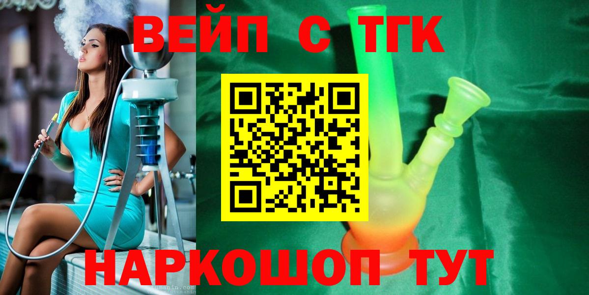Дистиллят ТГК вейп с тгк Сертолово