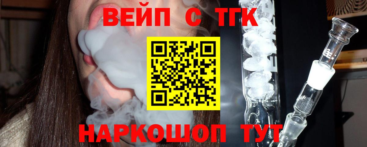 Дистиллят ТГК THC oil  Вход с VPN  Сертолово 